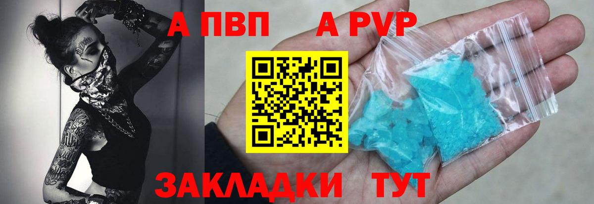 A PVP  Альфа ПВП мука  Вход с VPN  Alfa_PVP СК КРИС  Волхов 