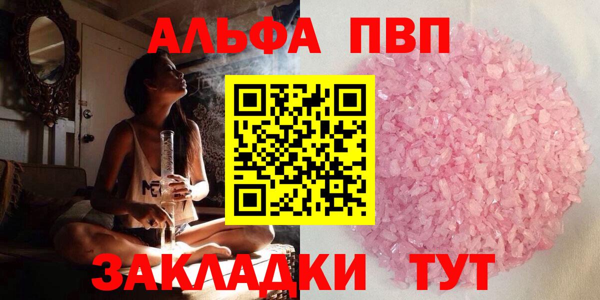 A PVP Crystall Волхов