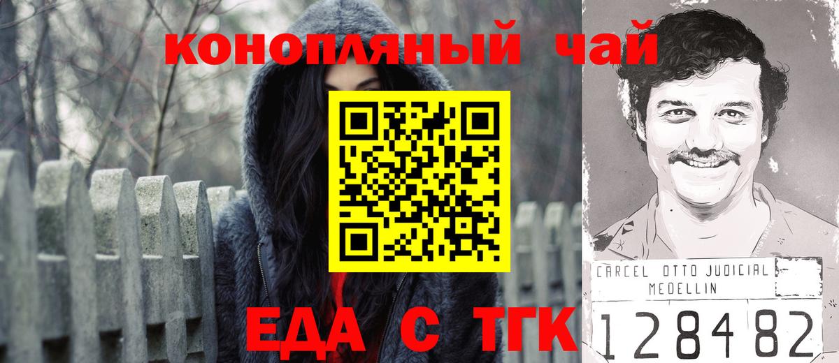 Волхов  Cannafood конопля  Вход с VPN 