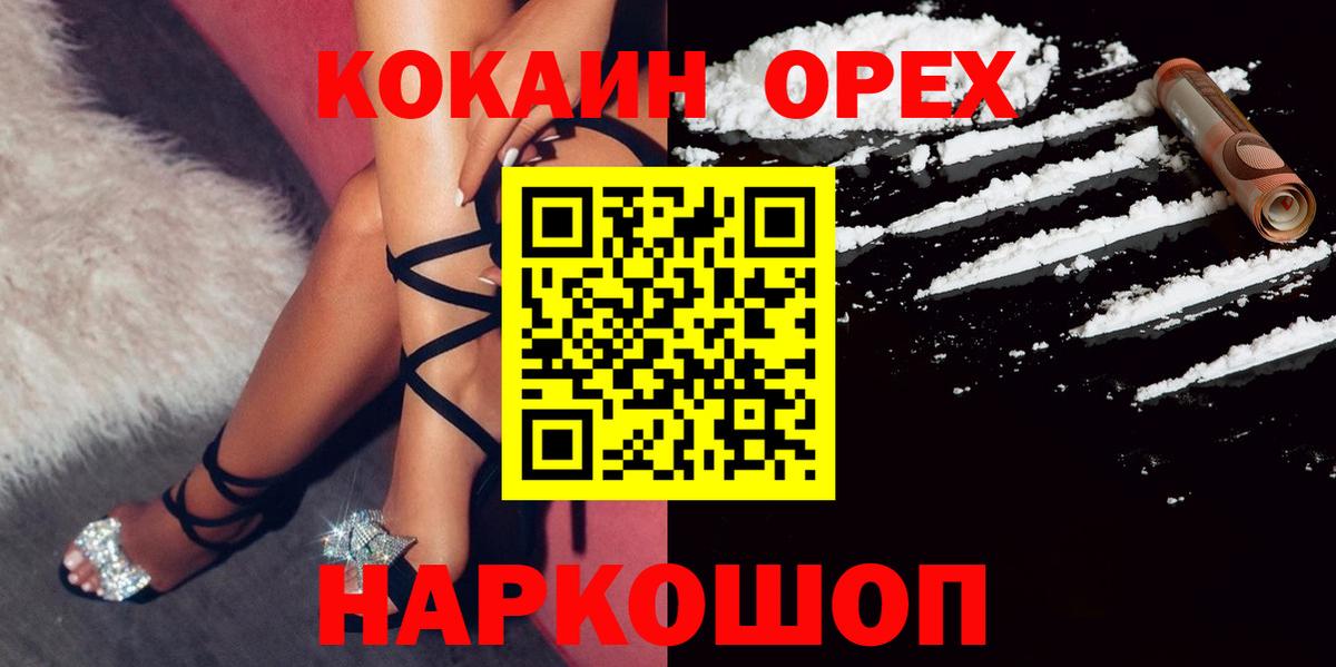 Cocaine Перу  Кокаин  COCAIN VHQ  Волхов  Вход с VPN 