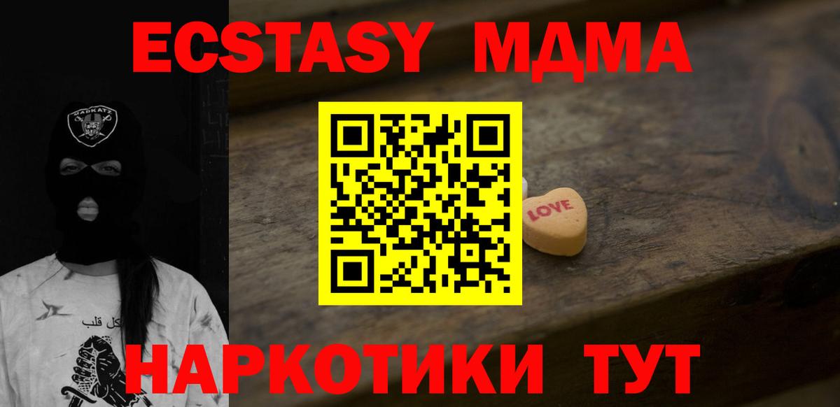 Волхов  Экстази 250 мг  Ecstasy  Вход с VPN 