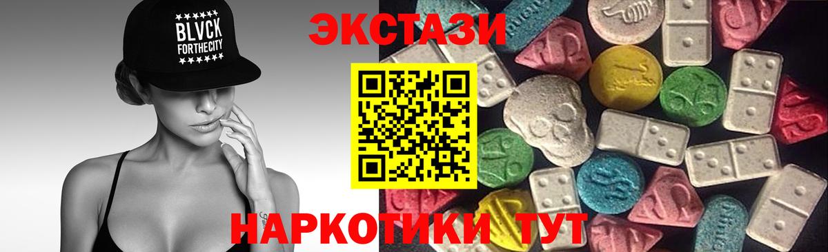 ЭКСТАЗИ 280мг Волхов