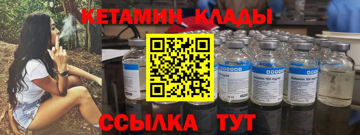КЕТАМИН ketamine Волхов