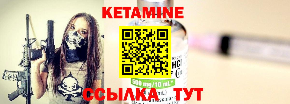 Кетамин VHQ  Вход с VPN  блэк спрут вход  Кетамин ketamine  Волхов 