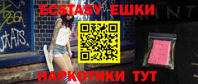 экстази Бузулук
