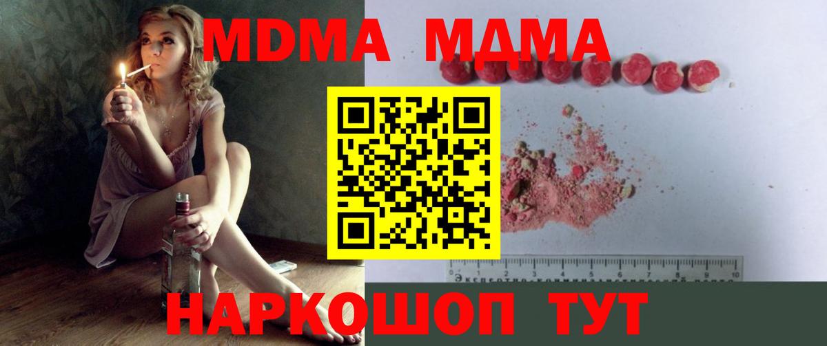 MDMA кристаллы  МДМА  Волхов  Вход с VPN 