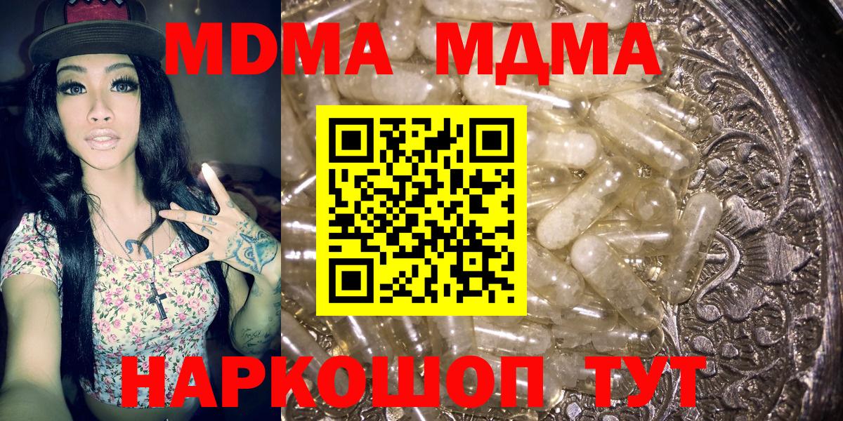 MDMA кристаллы Волхов