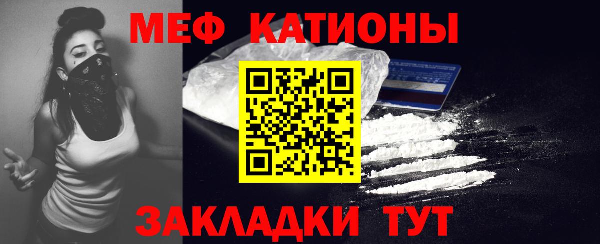 Волхов  Меф mephedrone  МЕФ VHQ  Вход с VPN 