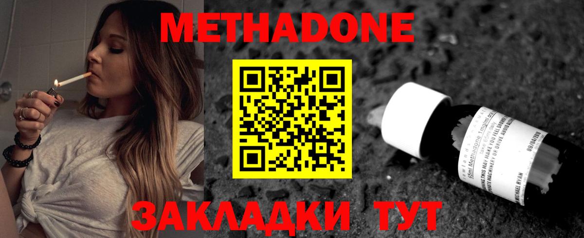 площадка состав  Метадон мёд  Волхов  Вход с VPN  МЕТАДОН methadone 