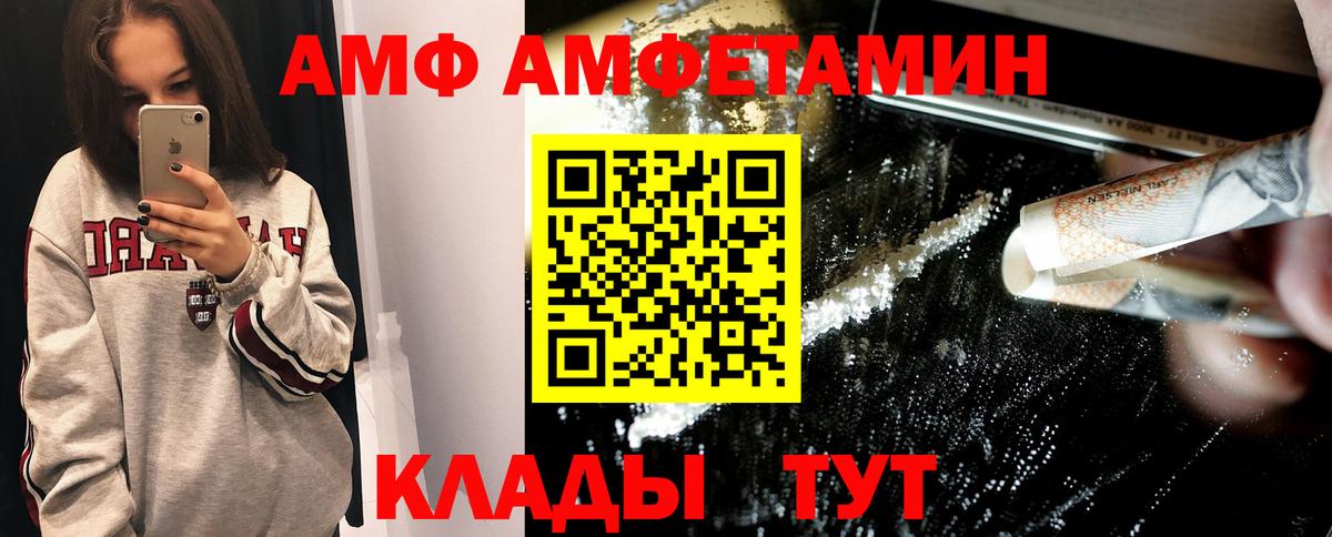 МЕТАМФЕТАМИН мет Волхов