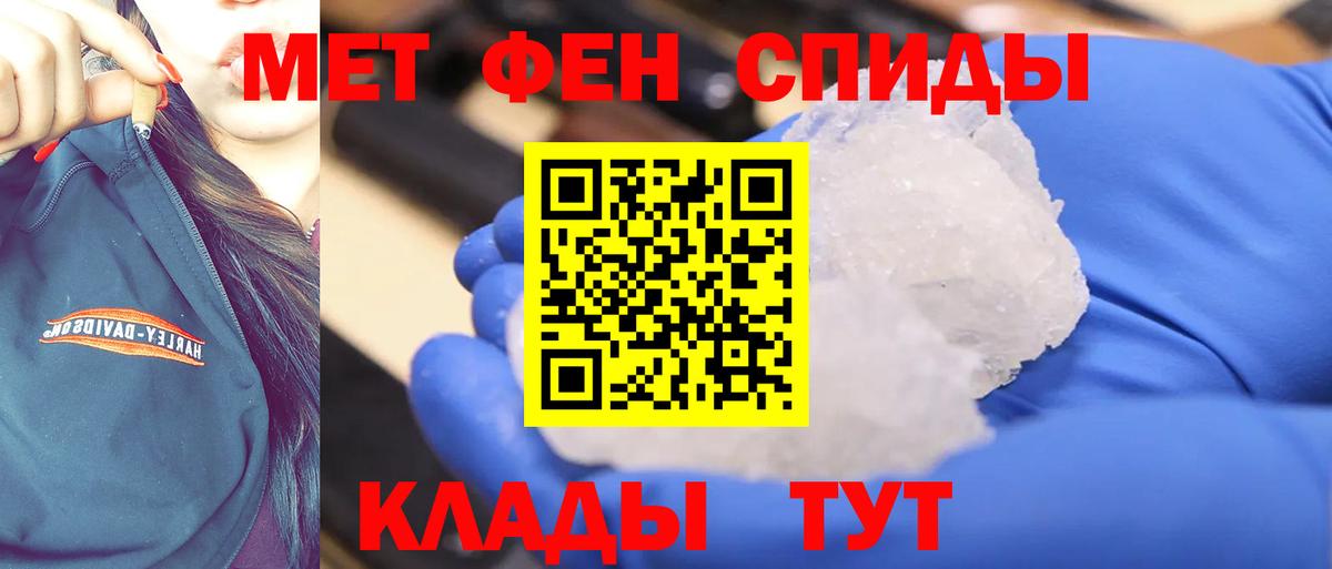 МЕТАМФЕТАМИН кристалл  Вход с VPN  Волхов 