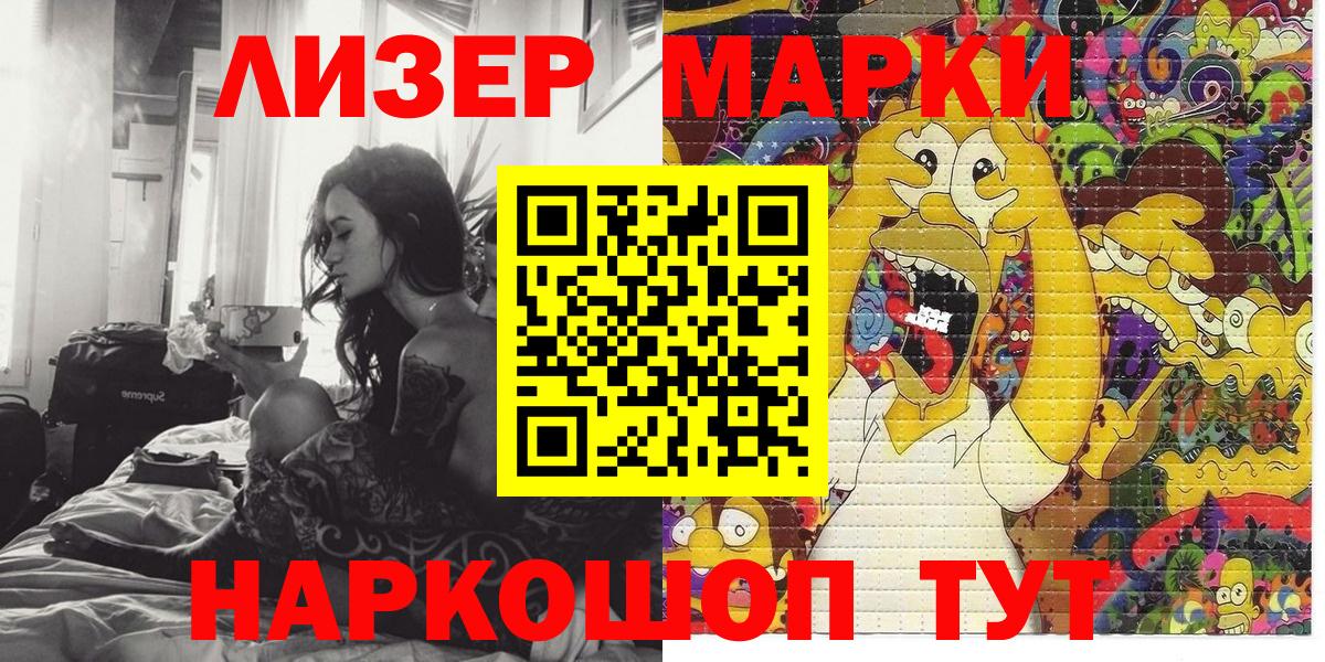 Волхов  Марки NBOMe 1,5мг  Вход с VPN 