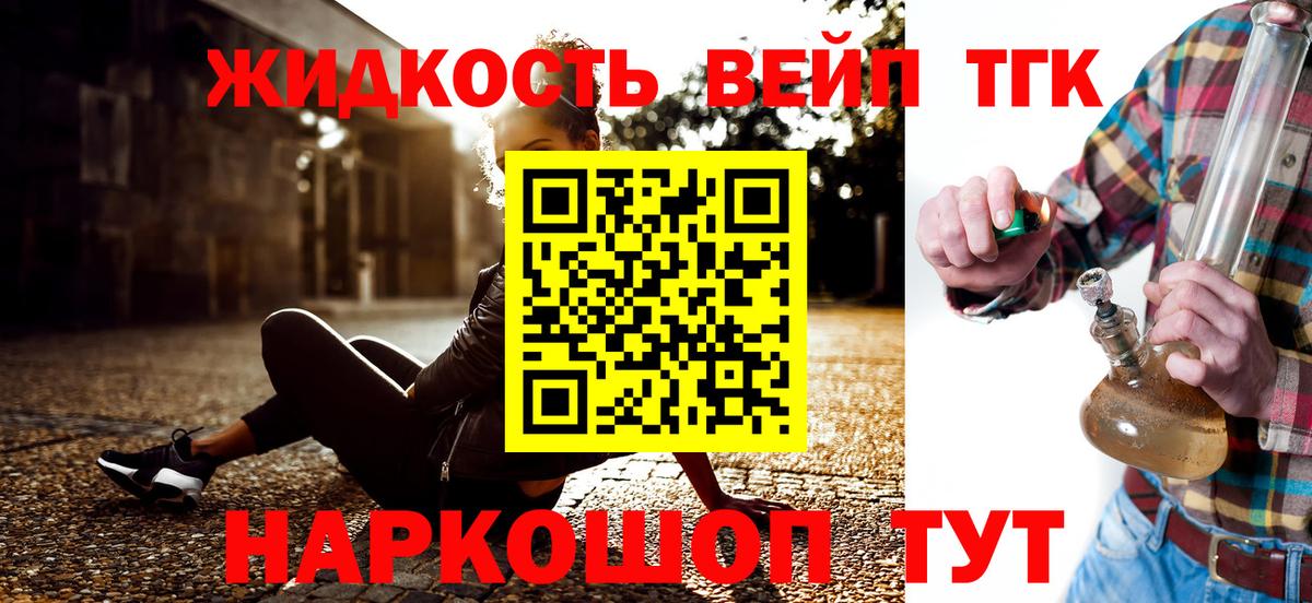Дистиллят ТГК концентрат Волхов